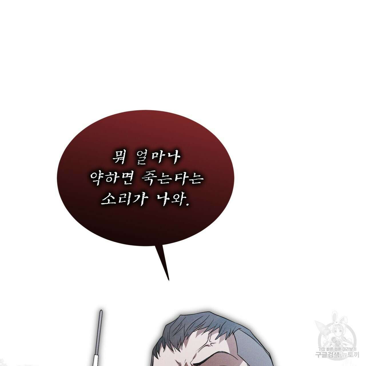 레인보우 시티 33화(시즌1 완결) 12