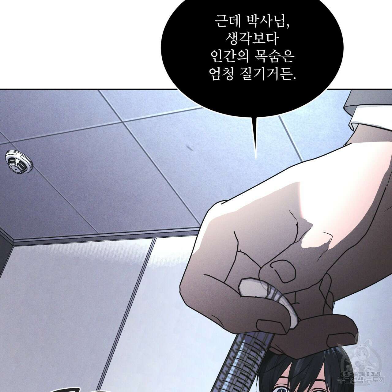 레인보우 시티 33화(시즌1 완결) 15