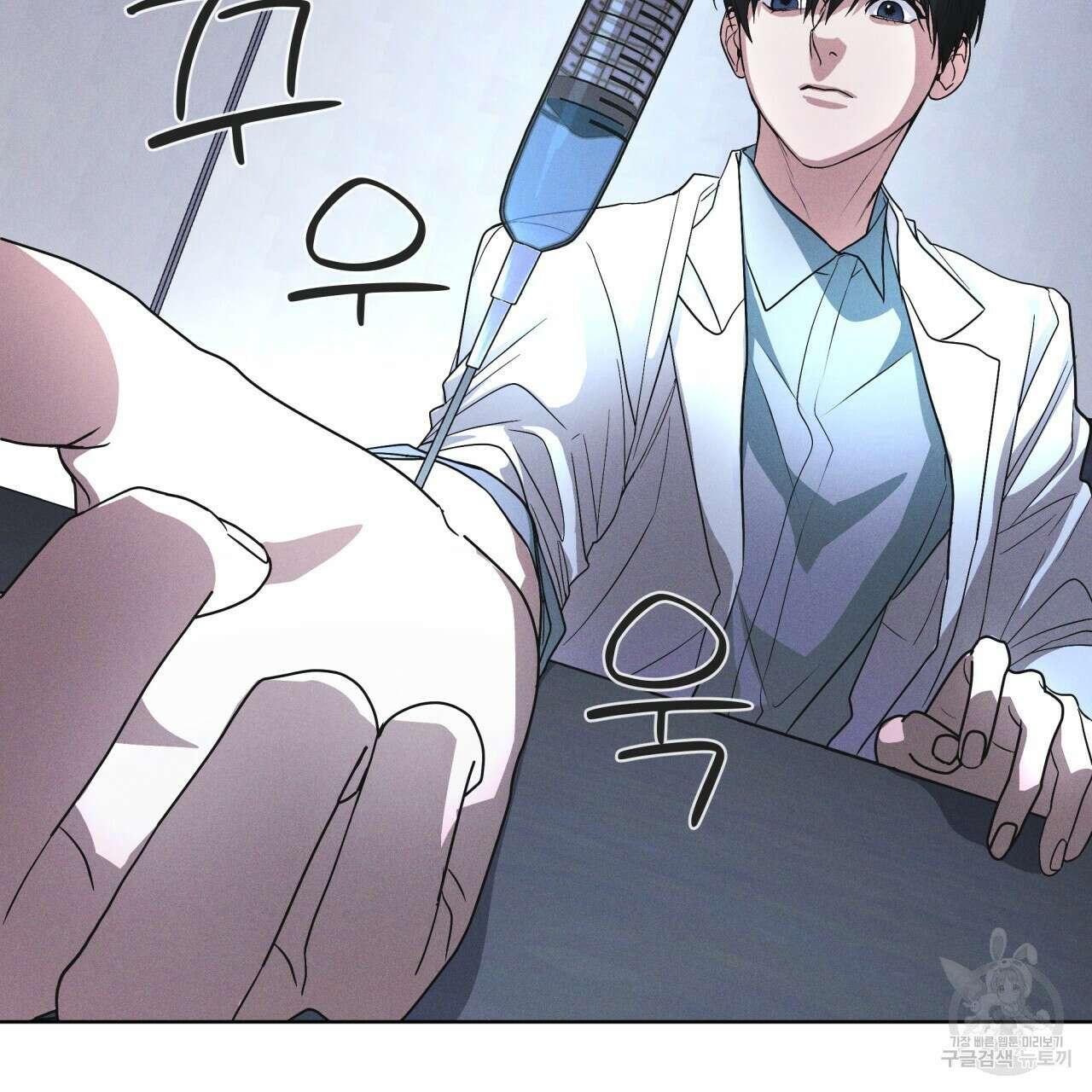 레인보우 시티 33화(시즌1 완결) 16