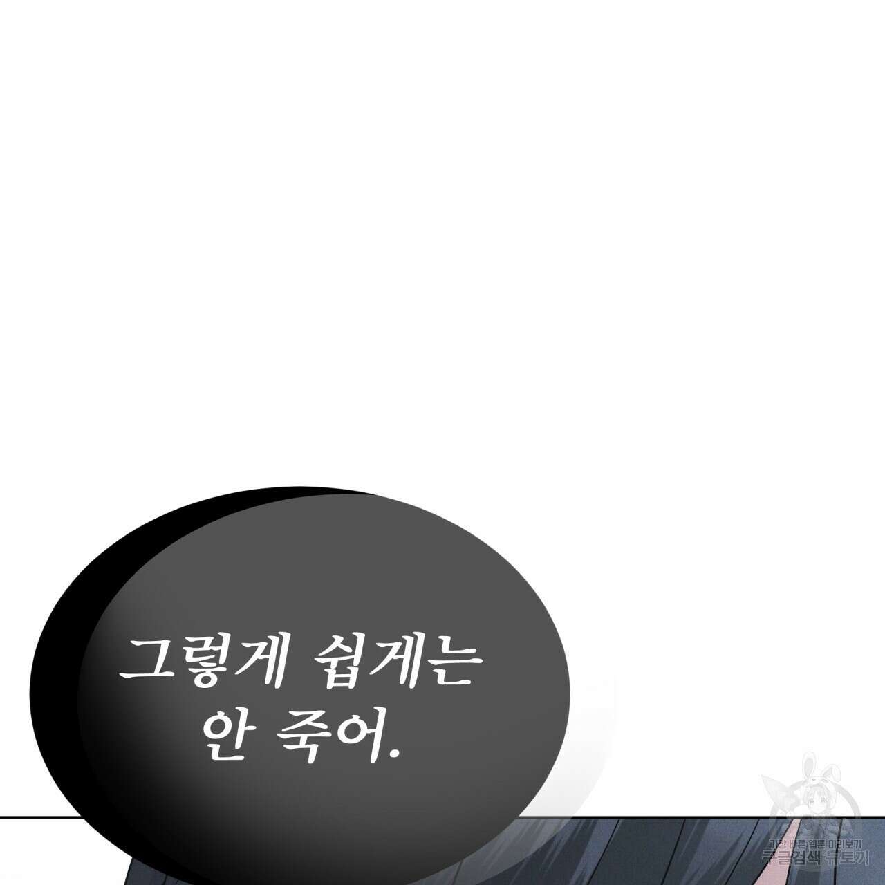 레인보우 시티 33화(시즌1 완결) 17