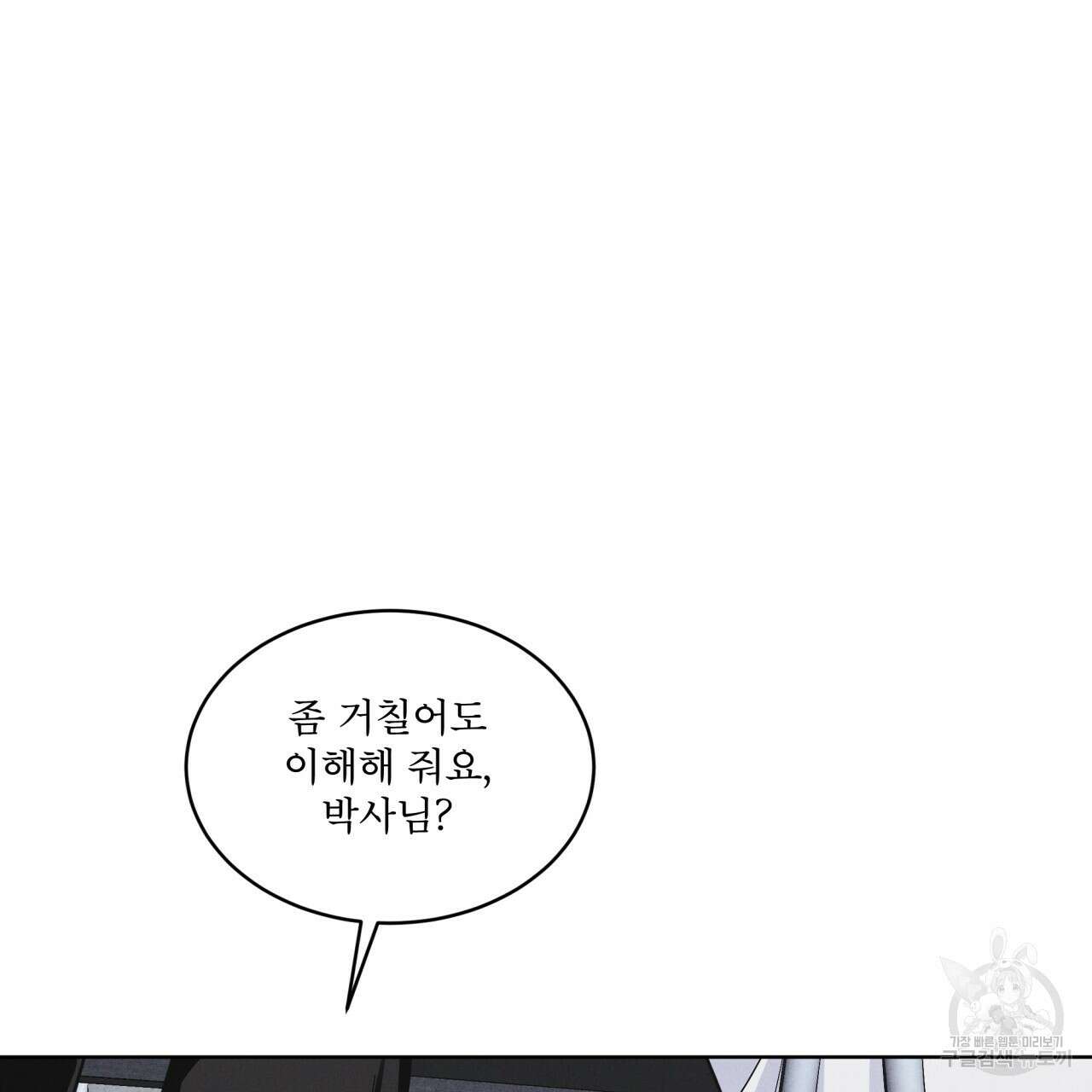 레인보우 시티 33화(시즌1 완결) 24