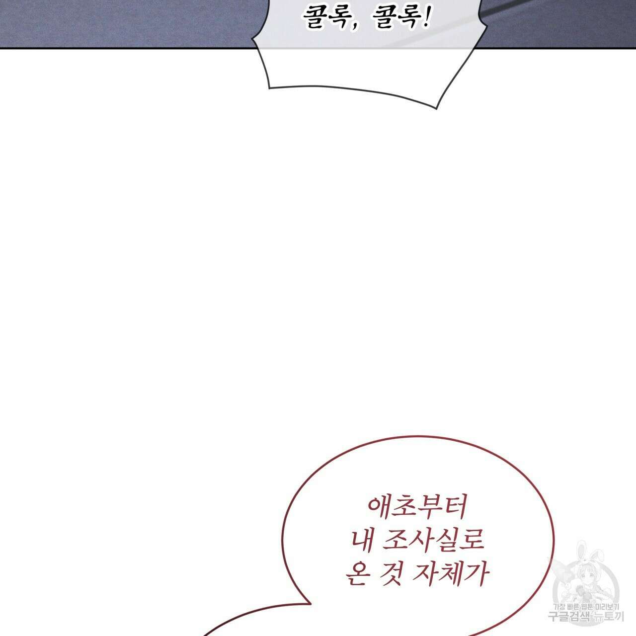 레인보우 시티 33화(시즌1 완결) 26