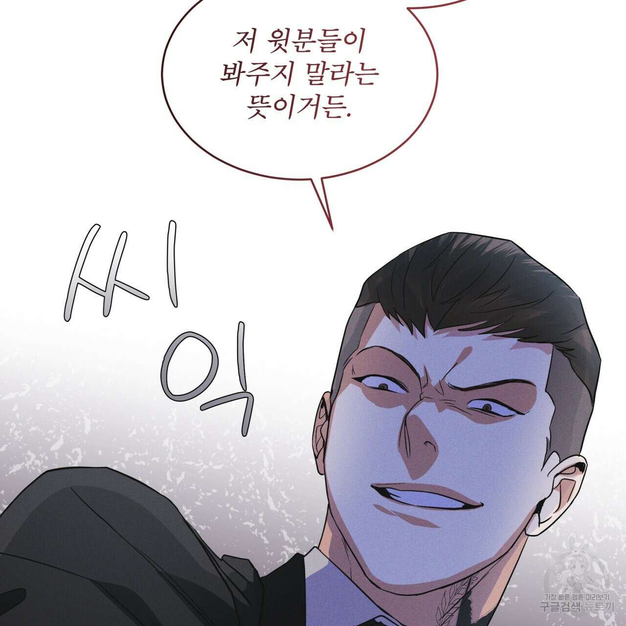 레인보우 시티 33화(시즌1 완결) 27