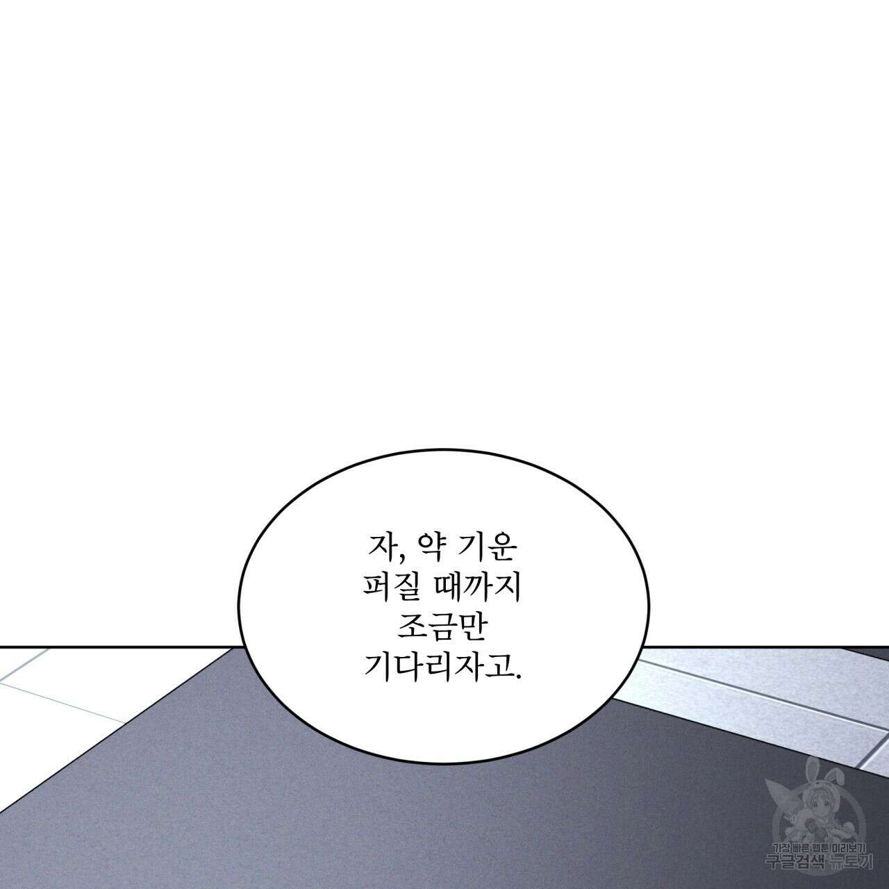 레인보우 시티 33화(시즌1 완결) 29
