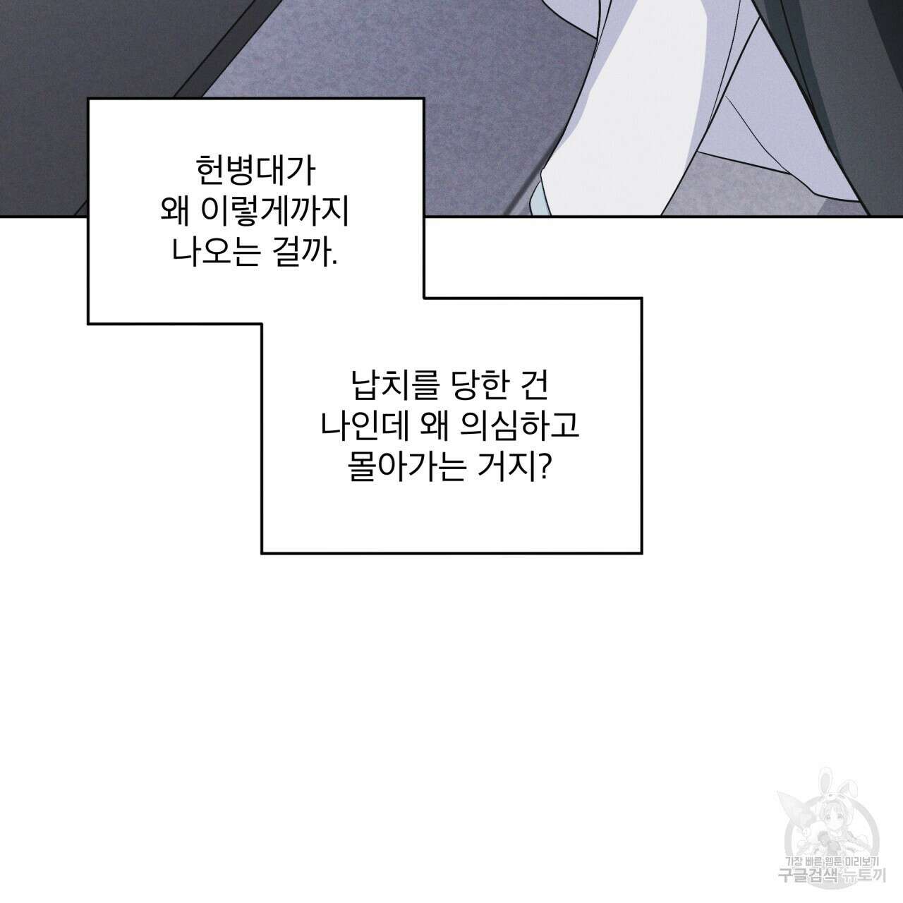 레인보우 시티 33화(시즌1 완결) 31