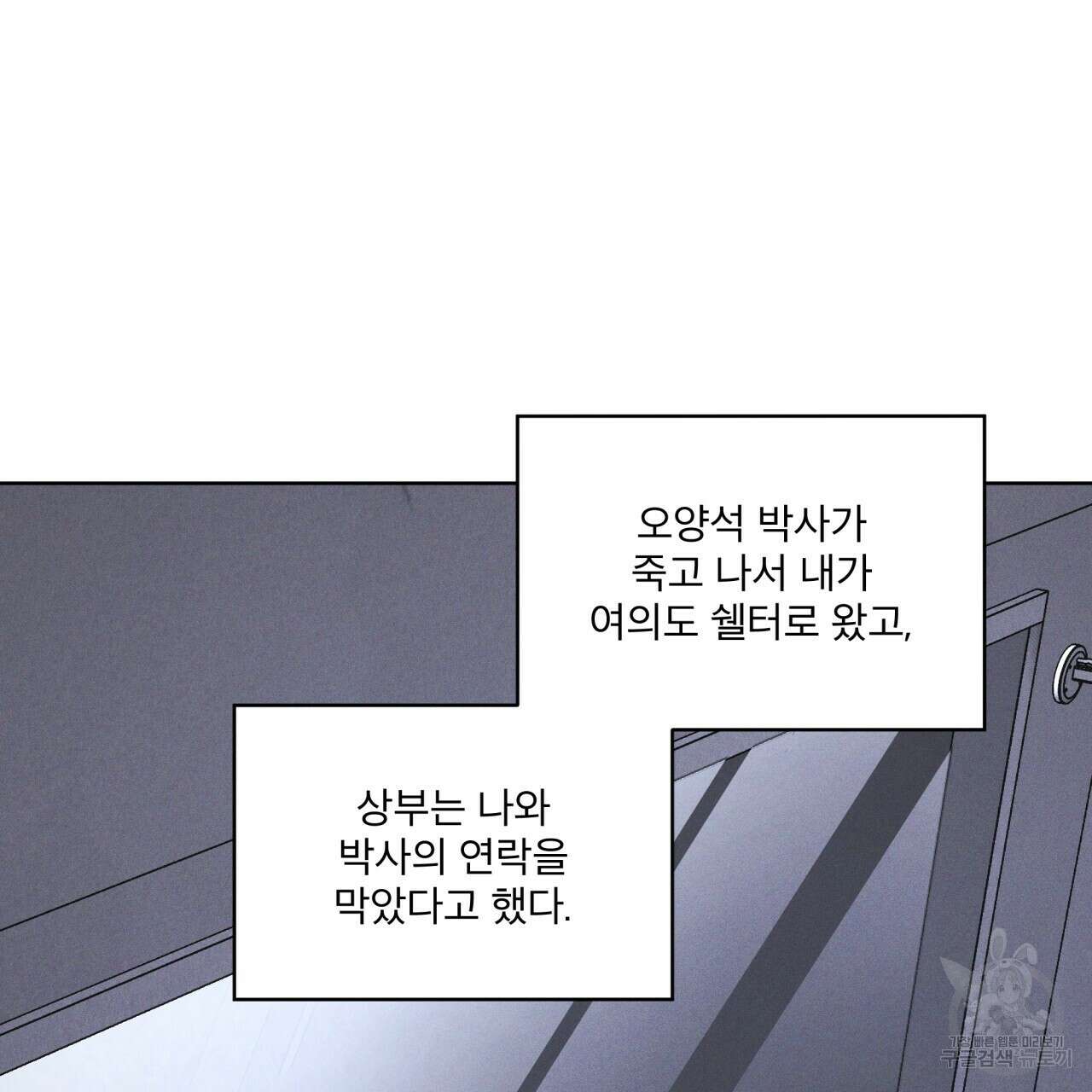 레인보우 시티 33화(시즌1 완결) 32