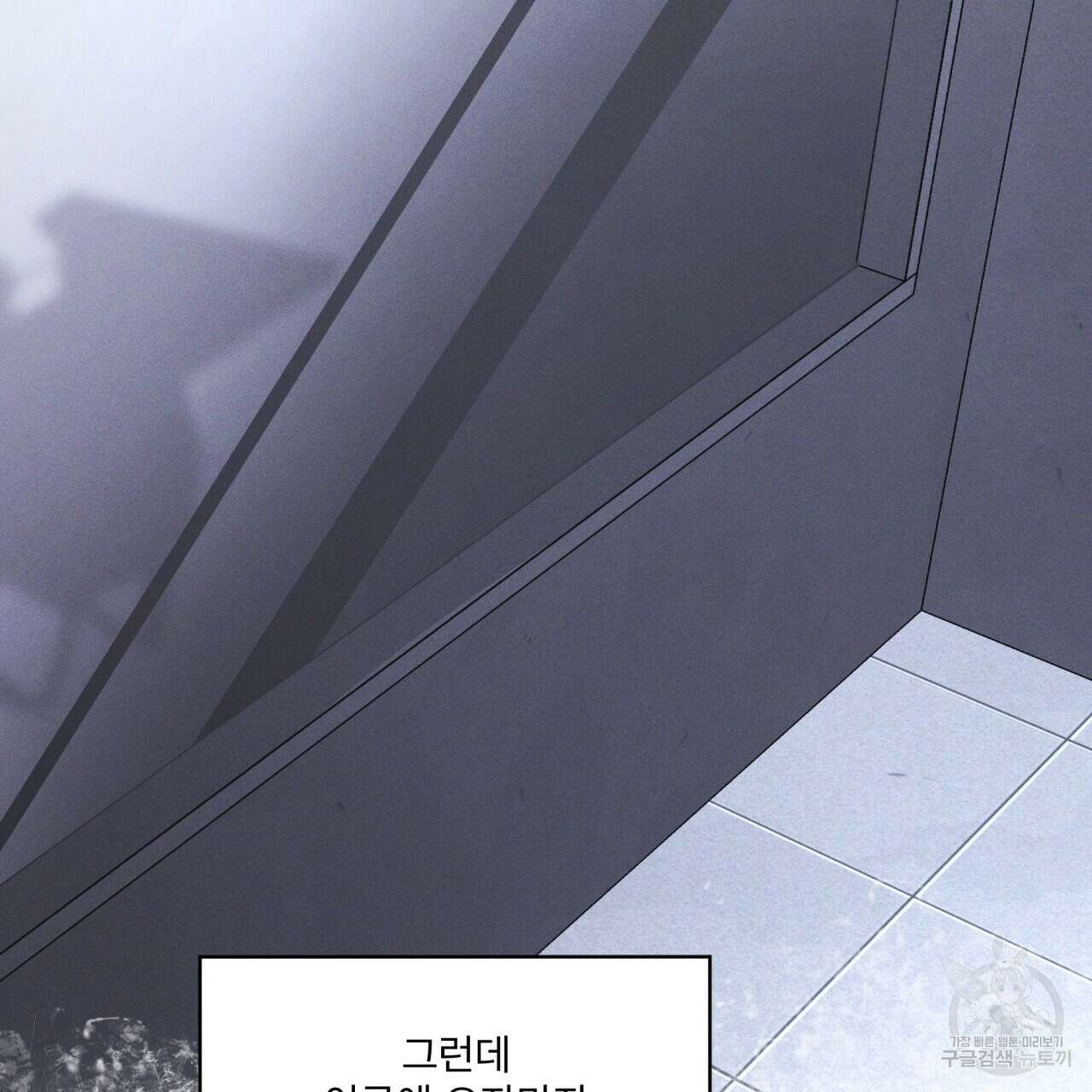 레인보우 시티 33화(시즌1 완결) 33