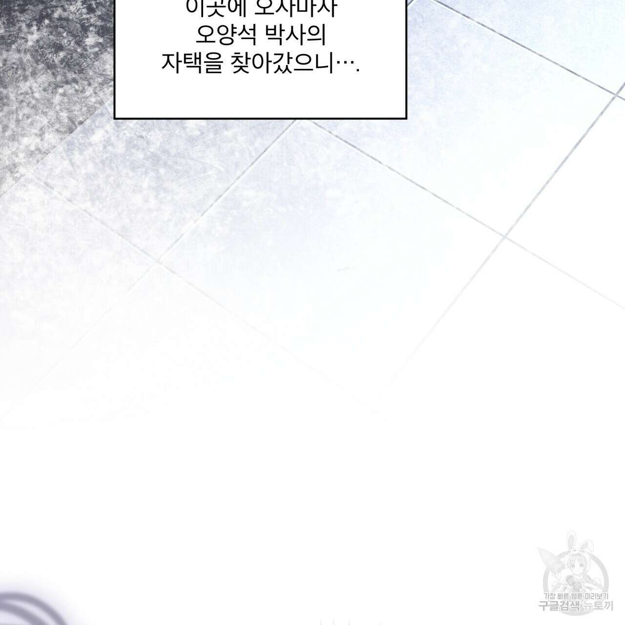 레인보우 시티 33화(시즌1 완결) 34