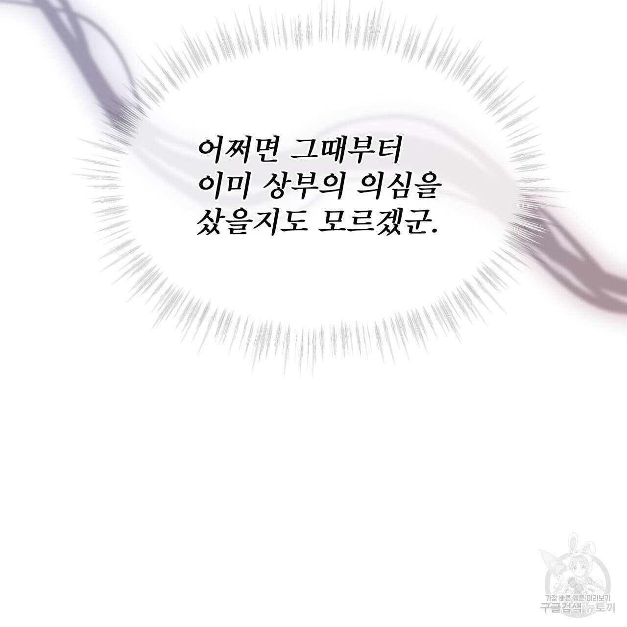 레인보우 시티 33화(시즌1 완결) 35