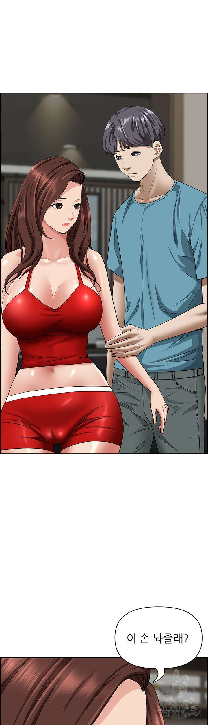 유부녀(탑툰) 79화 6