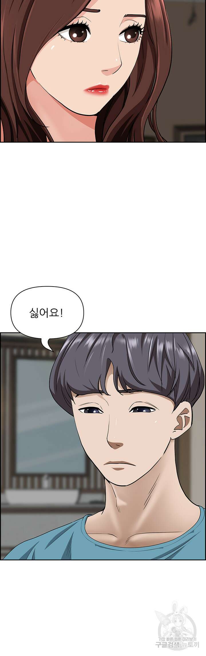 유부녀(탑툰) 79화 7
