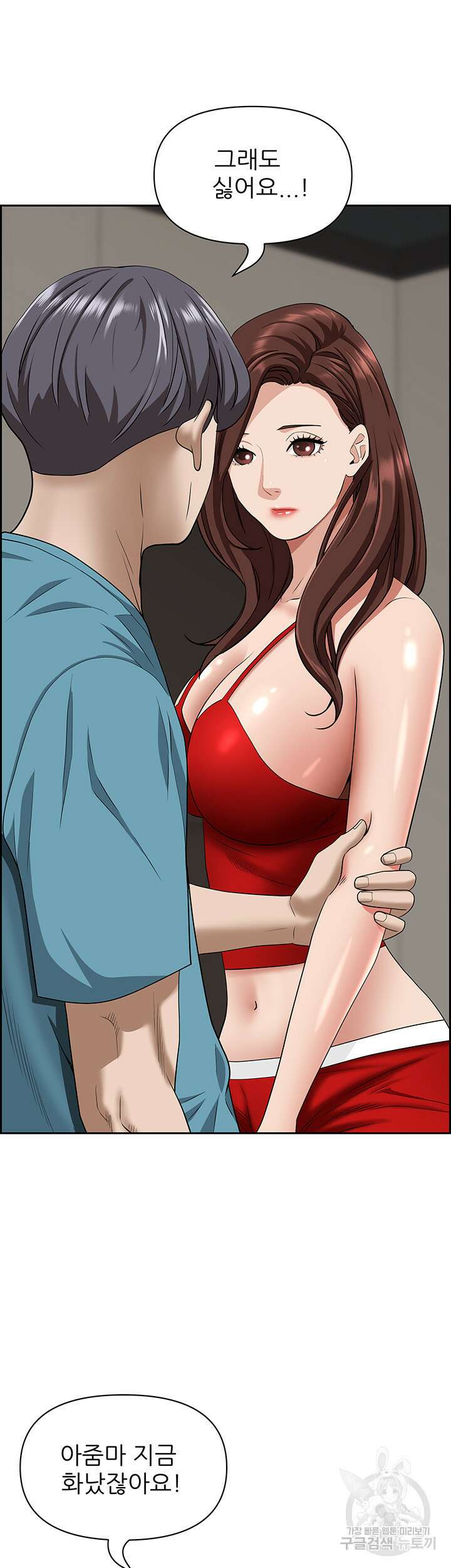 유부녀(탑툰) 79화 10
