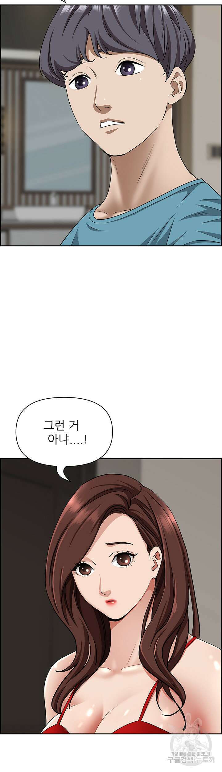유부녀(탑툰) 79화 11