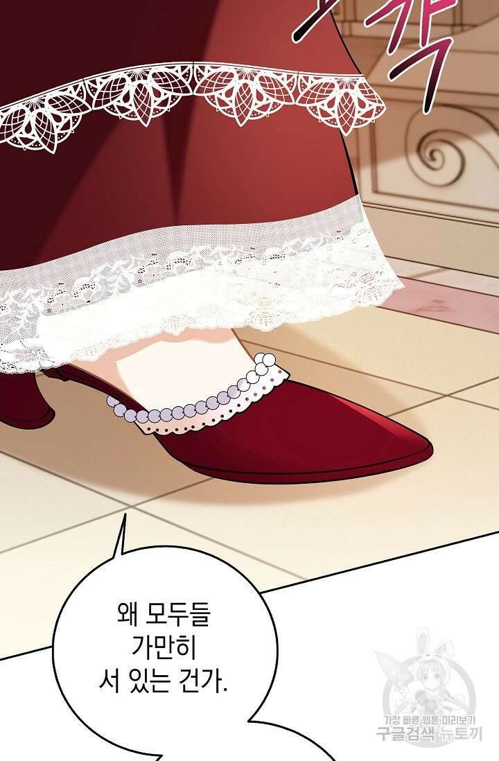 얼어붙은 심장이 녹고 나면 4화 3