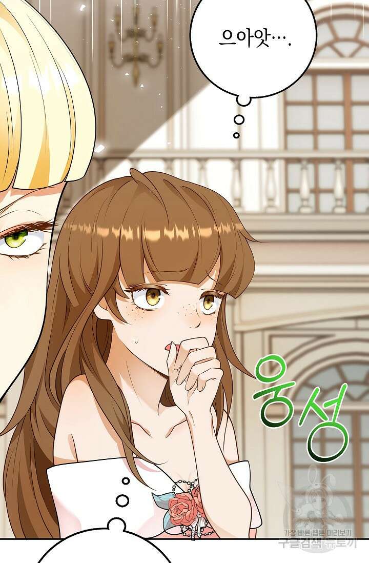 얼어붙은 심장이 녹고 나면 4화 5