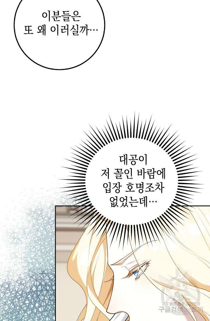 얼어붙은 심장이 녹고 나면 4화 6