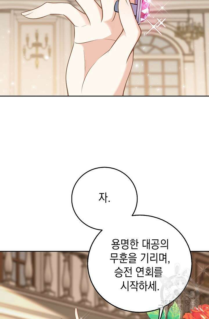얼어붙은 심장이 녹고 나면 4화 11