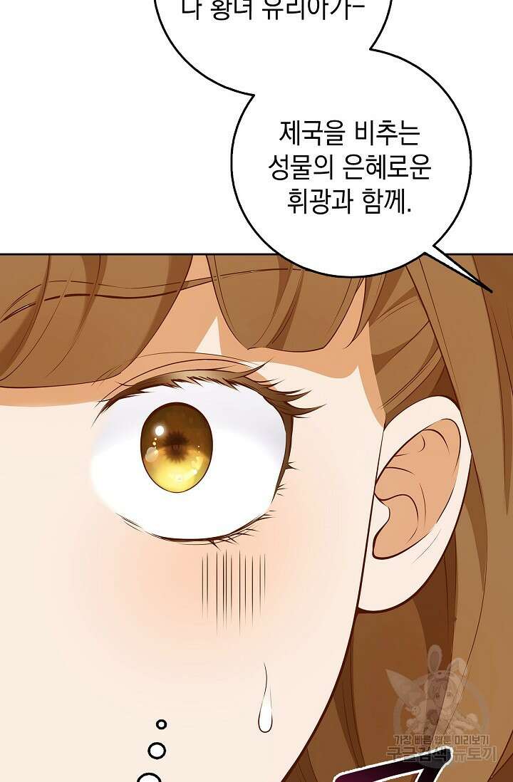 얼어붙은 심장이 녹고 나면 4화 14