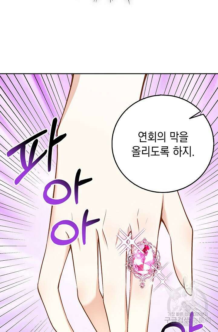 얼어붙은 심장이 녹고 나면 4화 16