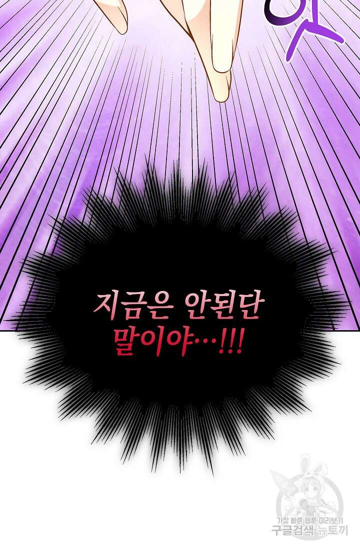 얼어붙은 심장이 녹고 나면 4화 17