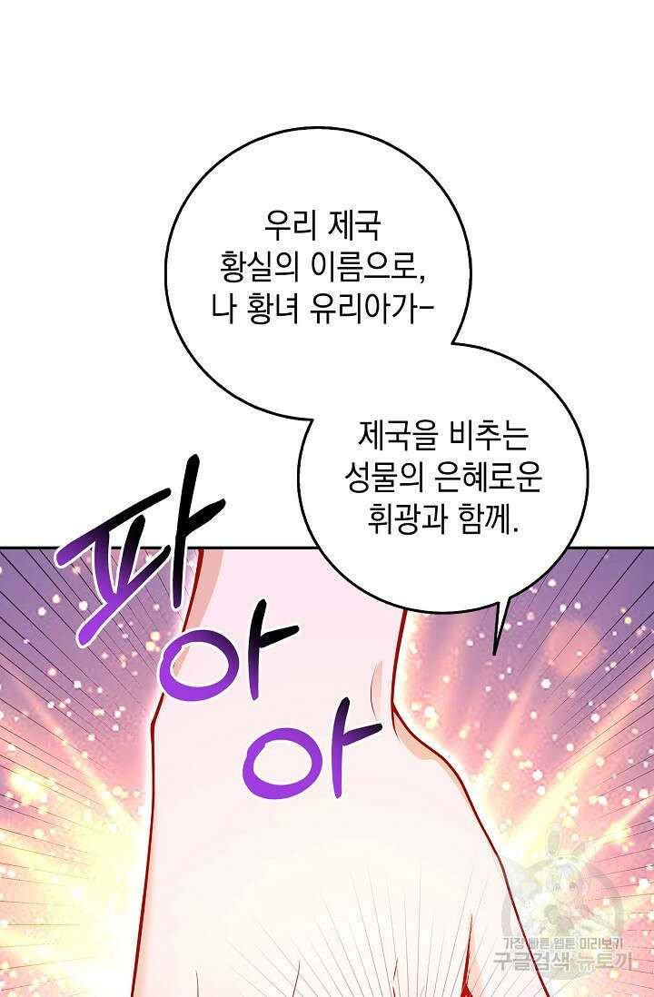 얼어붙은 심장이 녹고 나면 4화 19