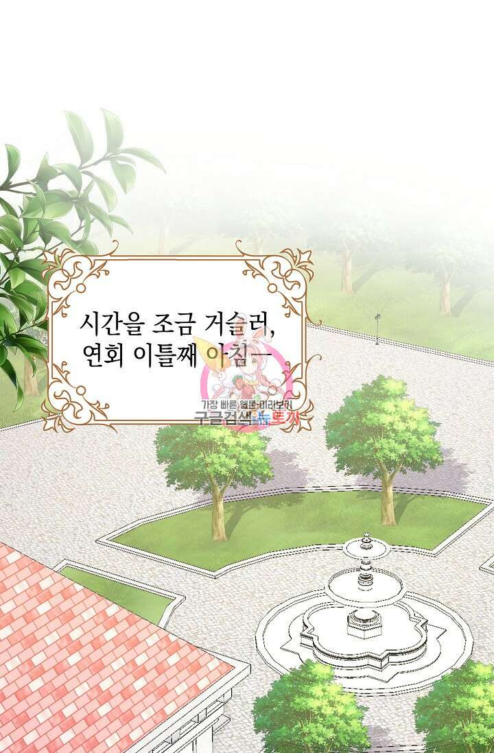 얼어붙은 심장이 녹고 나면 10화 1
