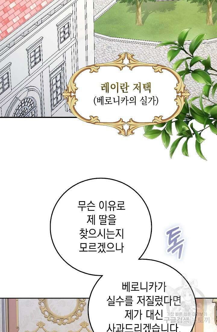 얼어붙은 심장이 녹고 나면 10화 2
