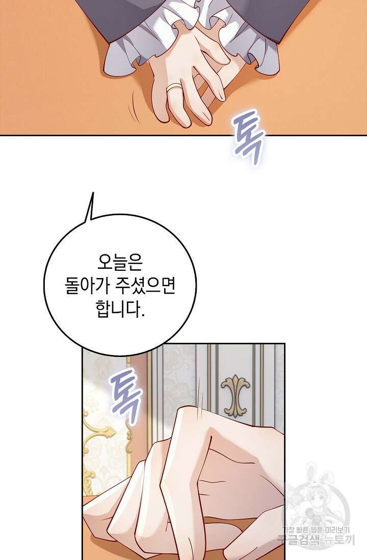 얼어붙은 심장이 녹고 나면 10화 4
