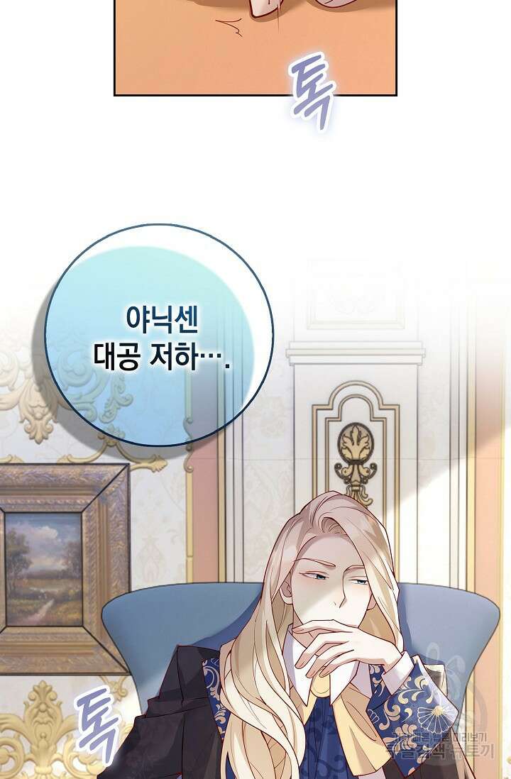 얼어붙은 심장이 녹고 나면 10화 5