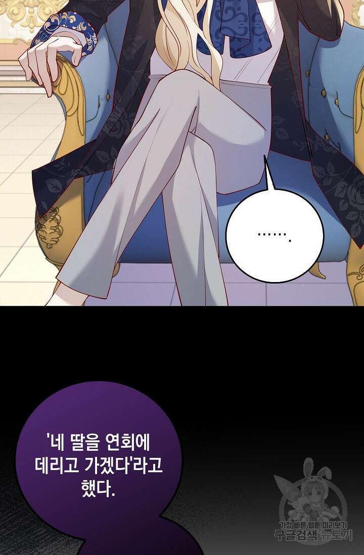 얼어붙은 심장이 녹고 나면 10화 6