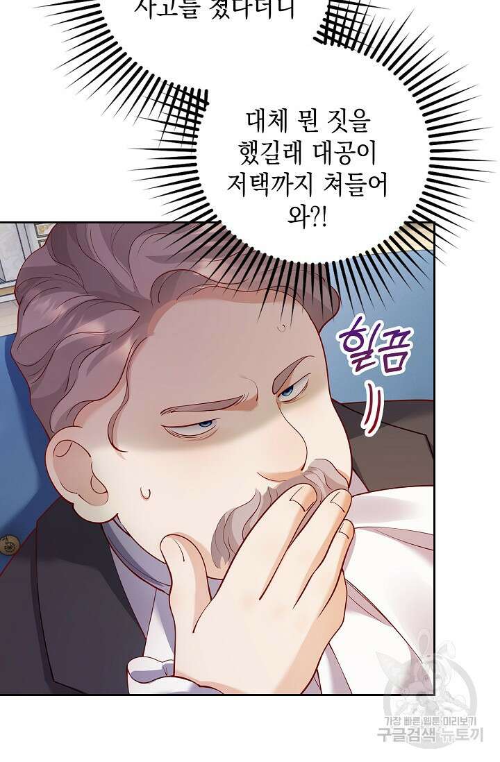 얼어붙은 심장이 녹고 나면 10화 8