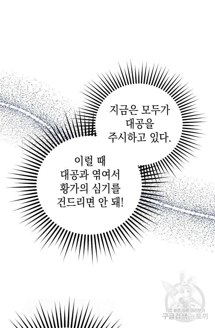 얼어붙은 심장이 녹고 나면 10화 9