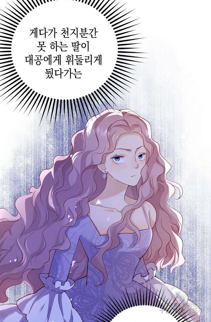얼어붙은 심장이 녹고 나면 10화 10
