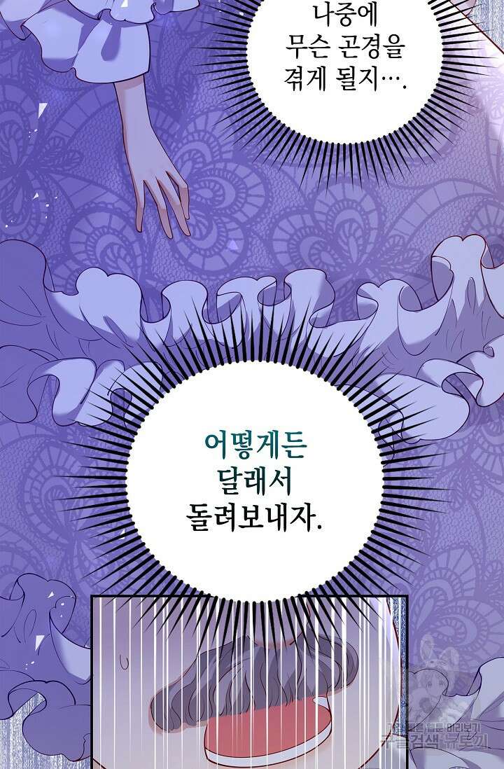 얼어붙은 심장이 녹고 나면 10화 11