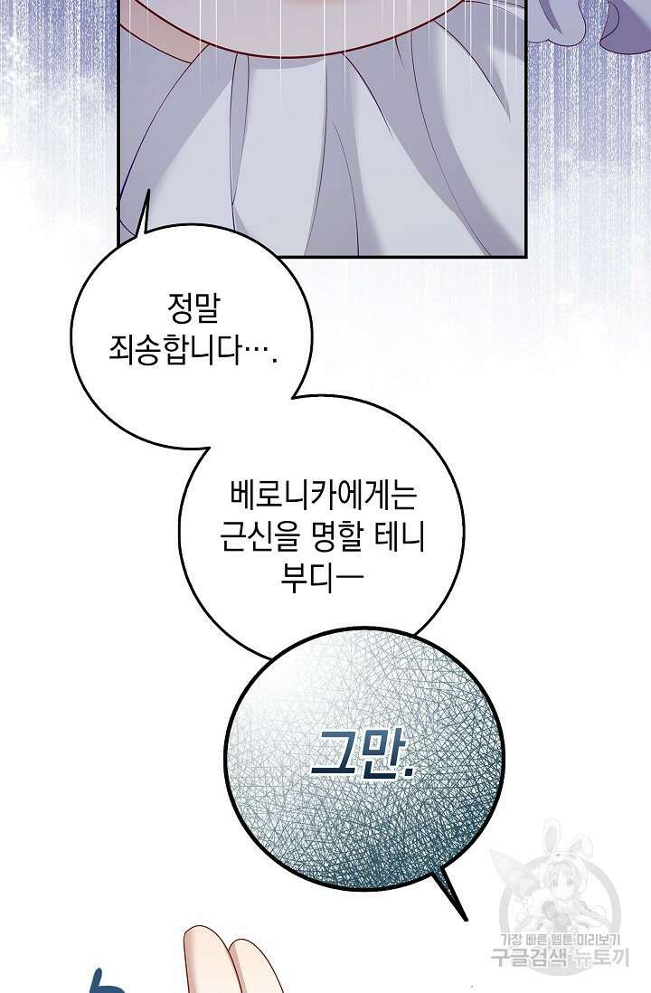얼어붙은 심장이 녹고 나면 10화 12