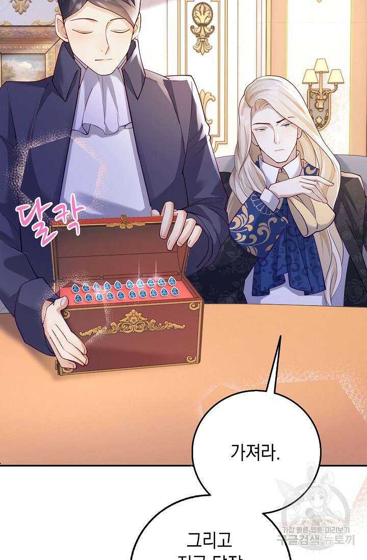 얼어붙은 심장이 녹고 나면 10화 15