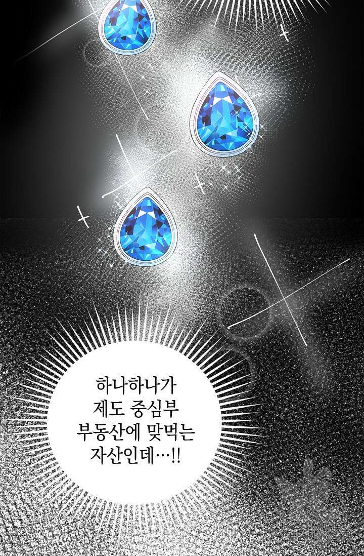 얼어붙은 심장이 녹고 나면 10화 18