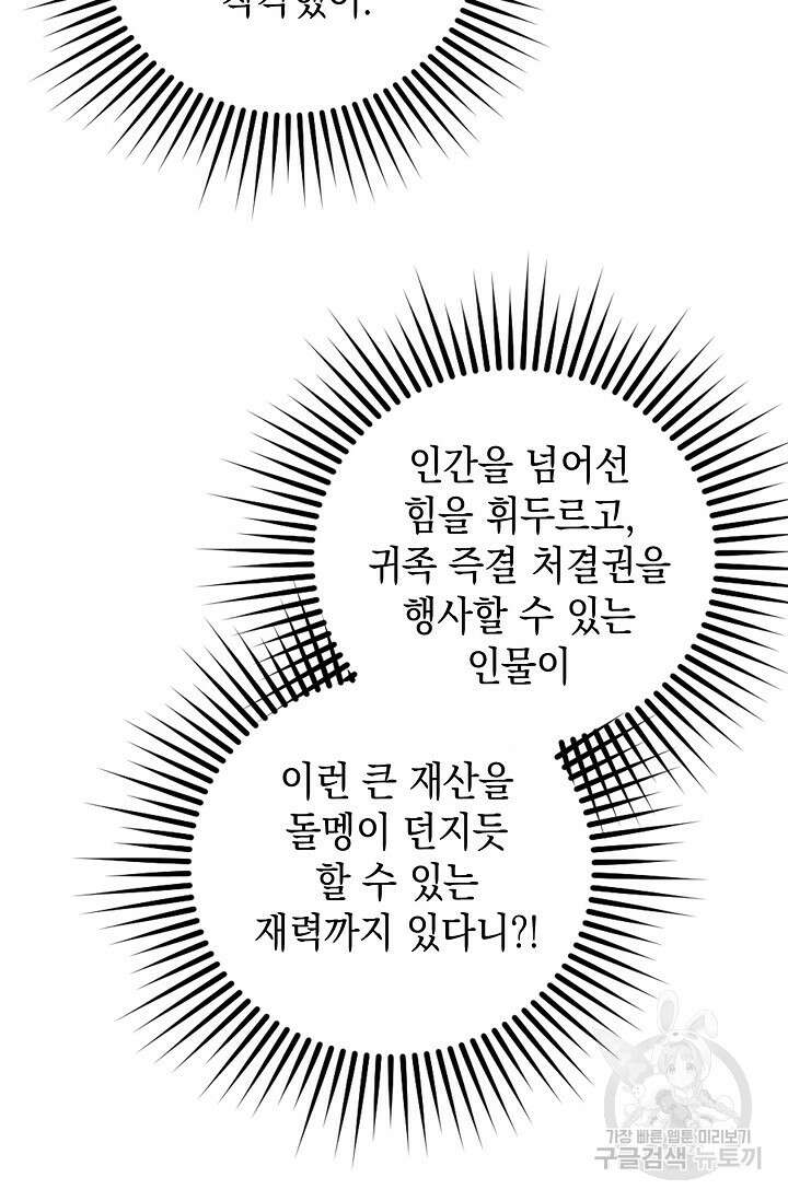 얼어붙은 심장이 녹고 나면 10화 21