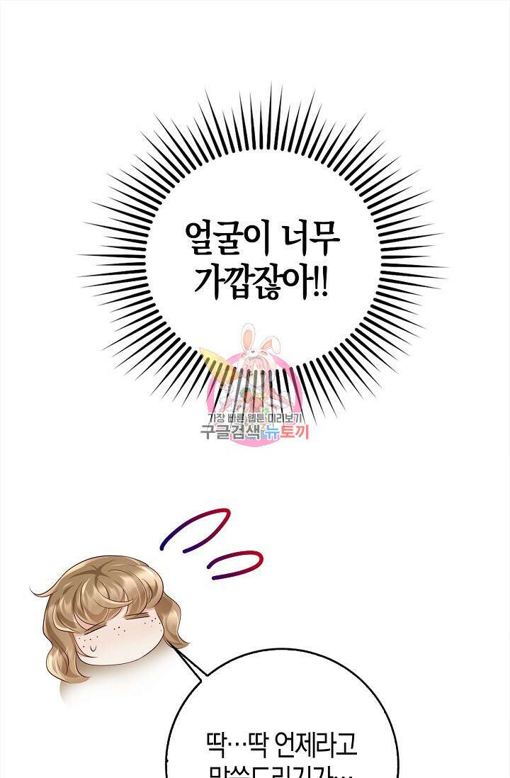 얼어붙은 심장이 녹고 나면 20화 1