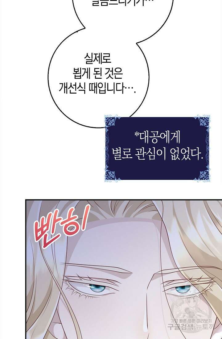 얼어붙은 심장이 녹고 나면 20화 2