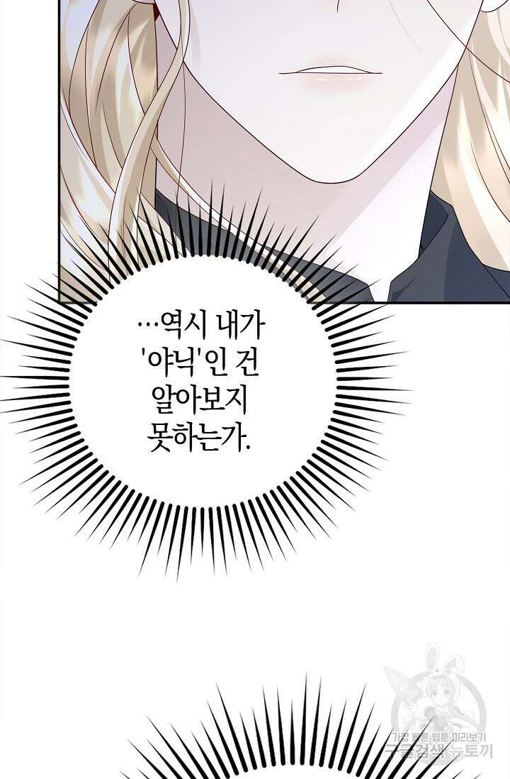얼어붙은 심장이 녹고 나면 20화 3
