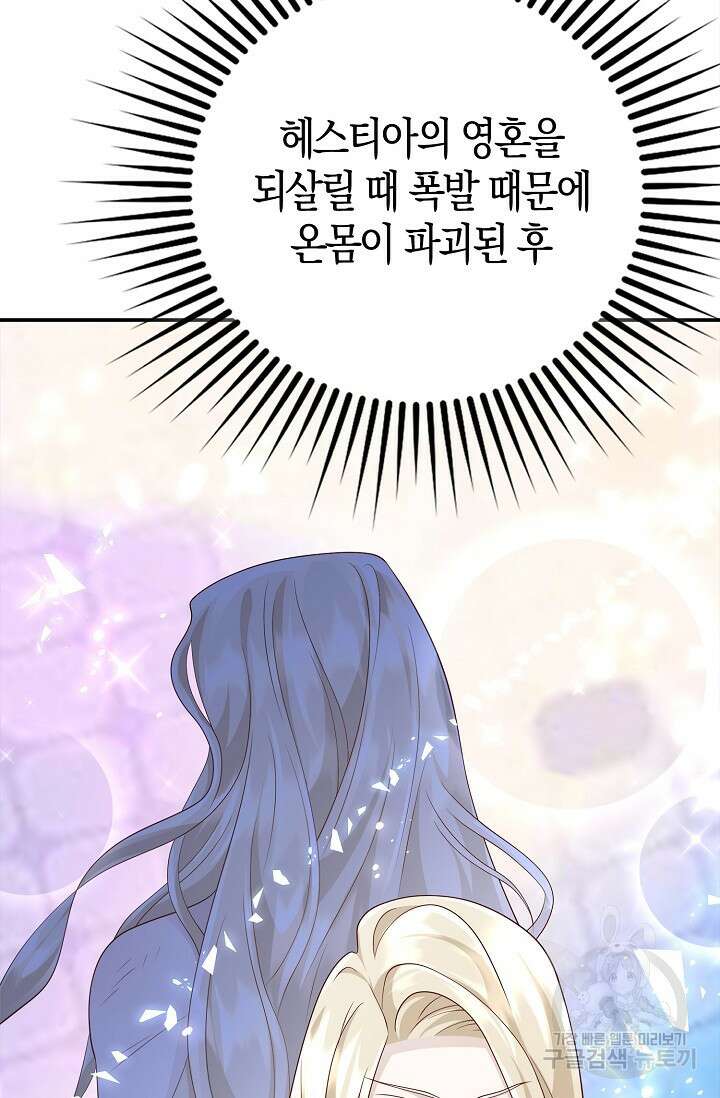 얼어붙은 심장이 녹고 나면 20화 4