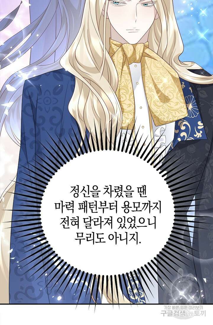 얼어붙은 심장이 녹고 나면 20화 5