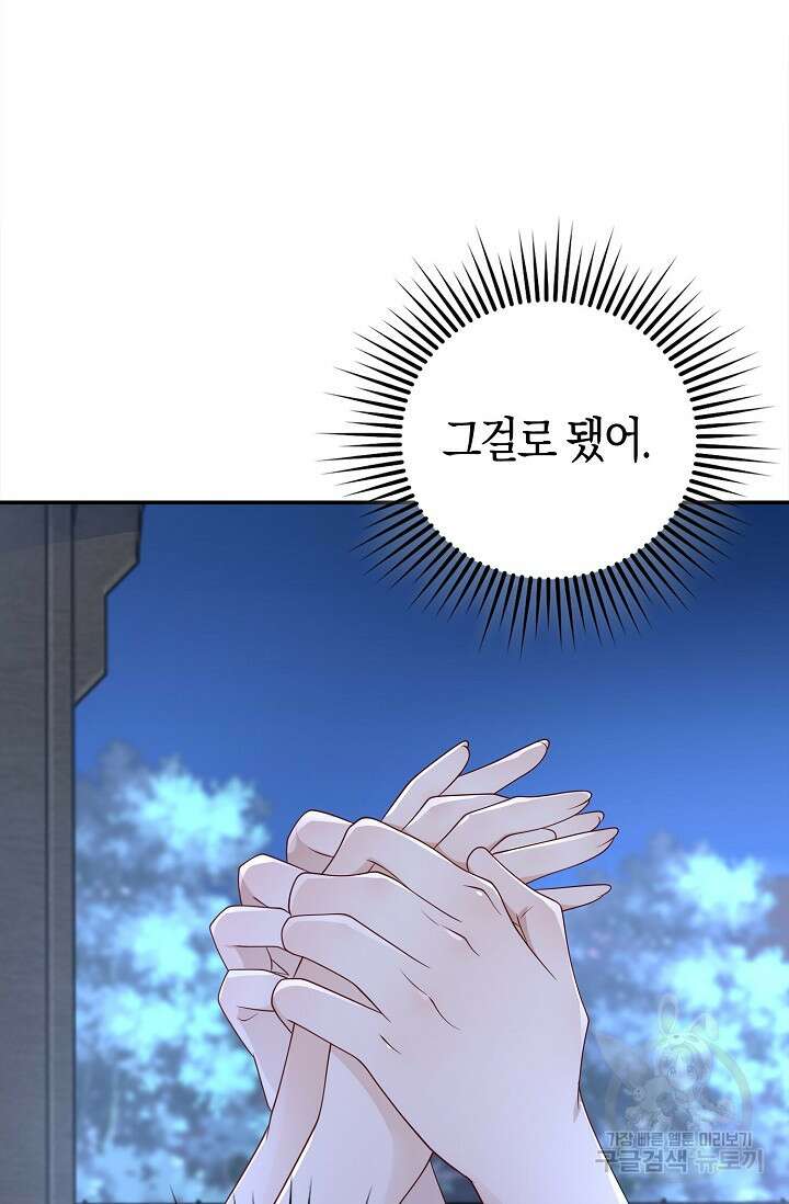 얼어붙은 심장이 녹고 나면 20화 6