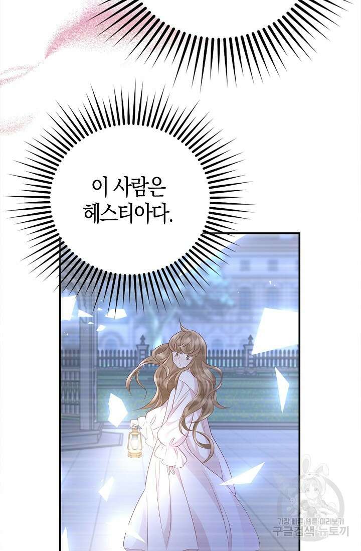 얼어붙은 심장이 녹고 나면 20화 8