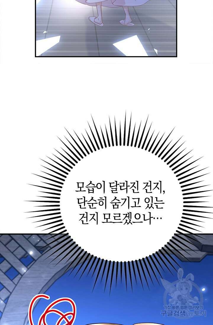 얼어붙은 심장이 녹고 나면 20화 9