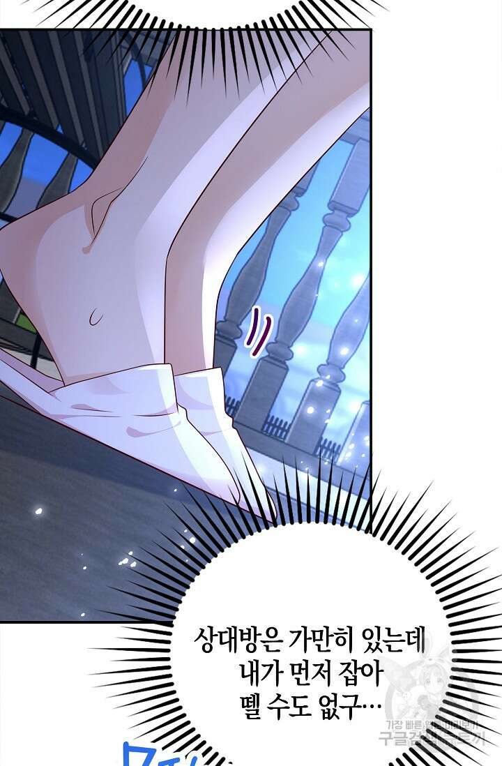 얼어붙은 심장이 녹고 나면 20화 12