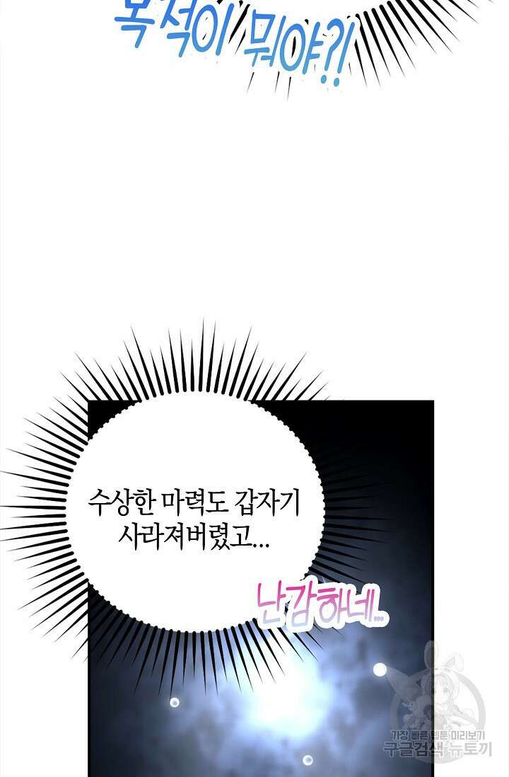 얼어붙은 심장이 녹고 나면 20화 13