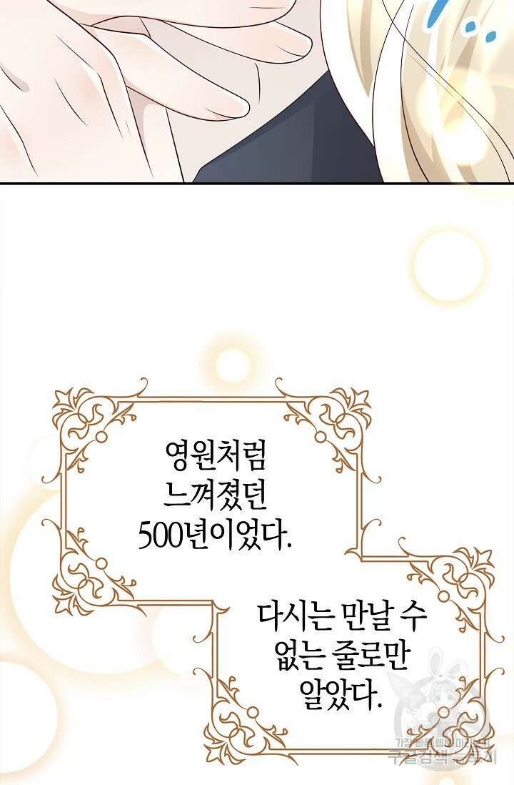 얼어붙은 심장이 녹고 나면 20화 18