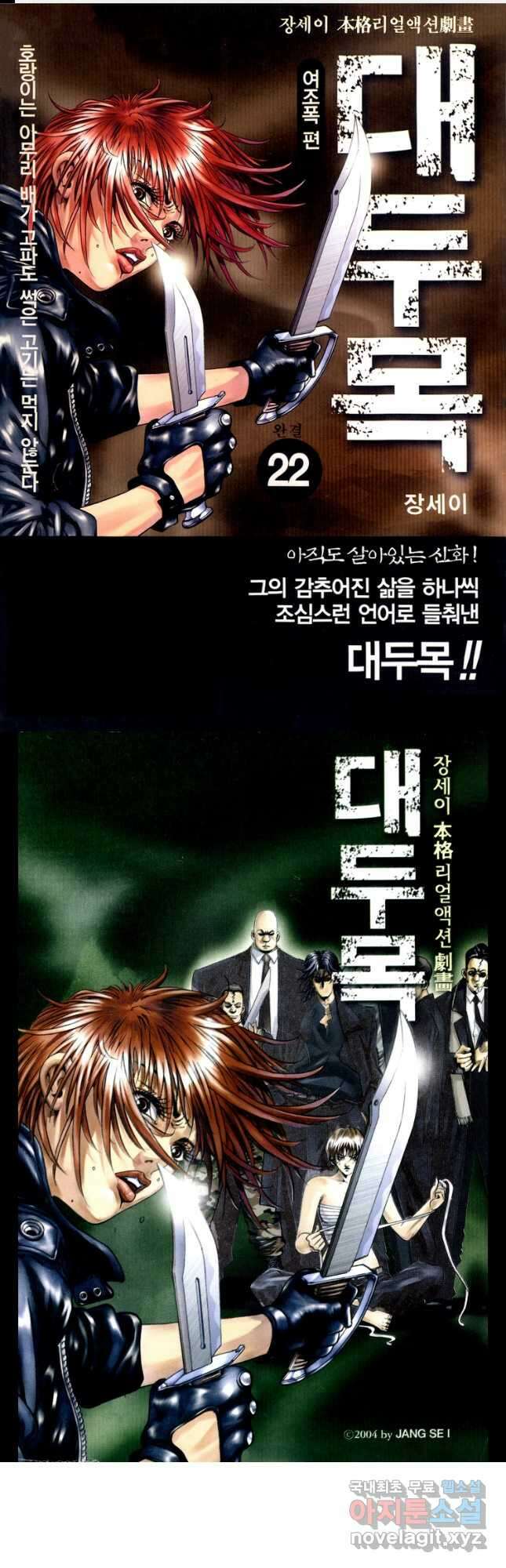 대두목 128화 1